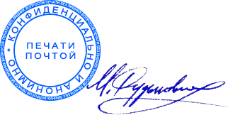 печати почтой