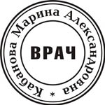 Печать врача